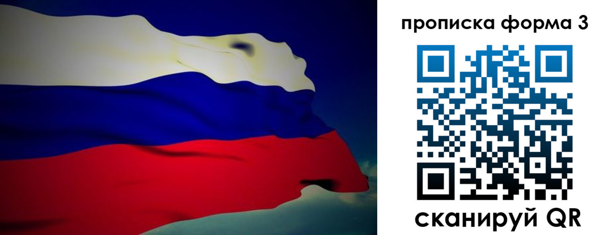 прописка 2025 в Верхней Салде