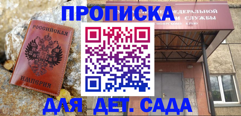 прописка в квартире в Верхней Салде