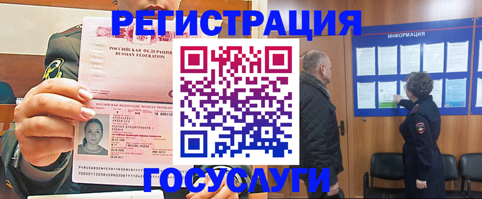 временная прописка в Верхней Салде