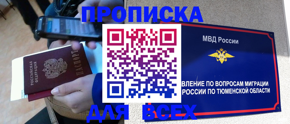 временная регистрация собственник в Верхней Салде