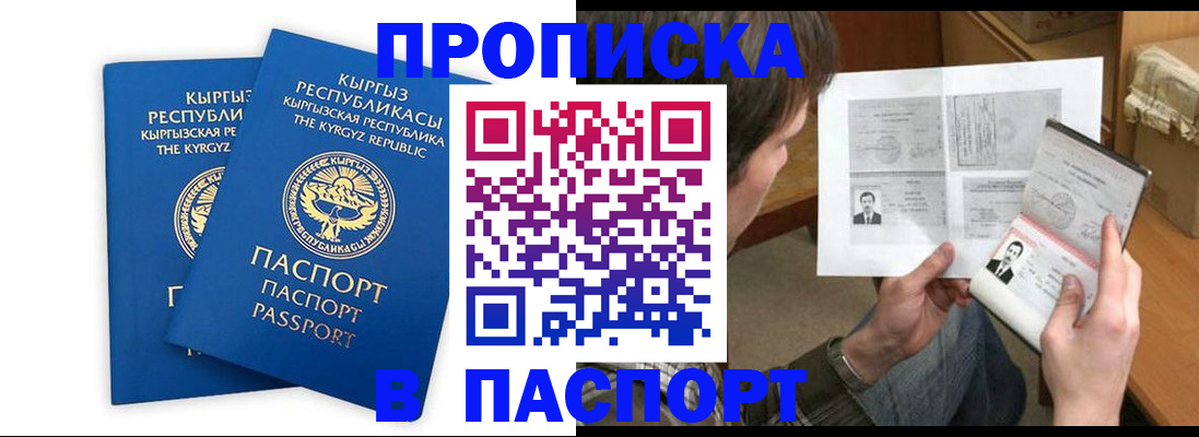 прописка гарантия в Верхней Салде