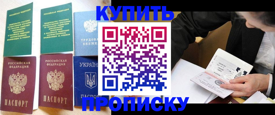прописка для школы в Верхней Салде
