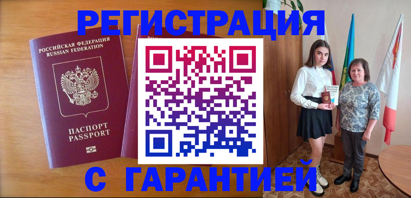 временная регистрация для школы в Верхней Салде