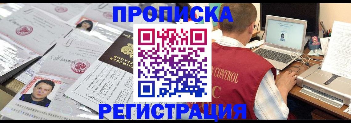 где прописаться в Верхней Салде