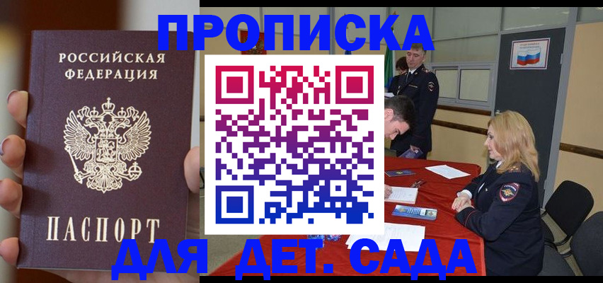 прописка иностранных граждан в Верхней Салде