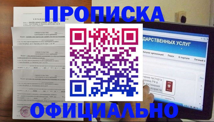 временная регистрация для школы в Верхней Салде