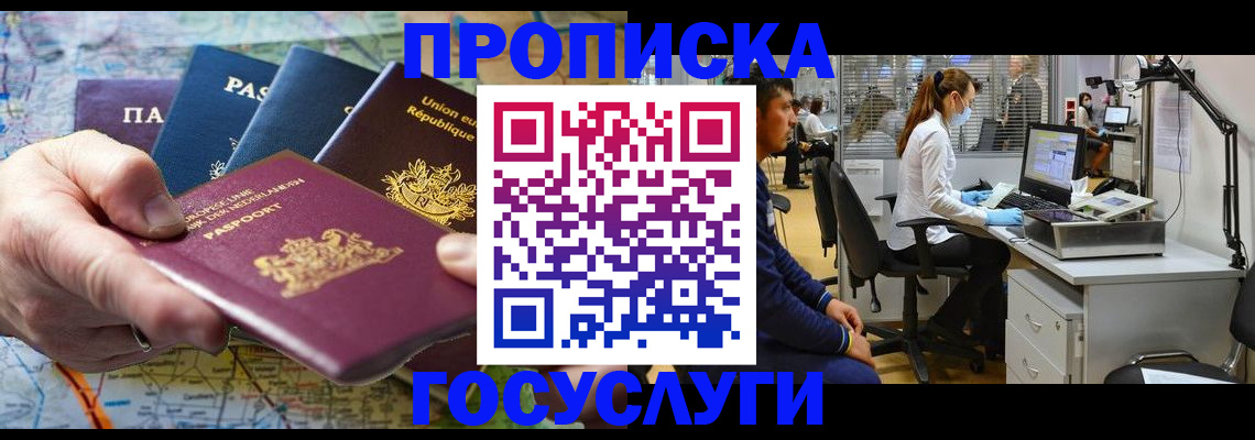 прописка ребенка в Верхней Салде