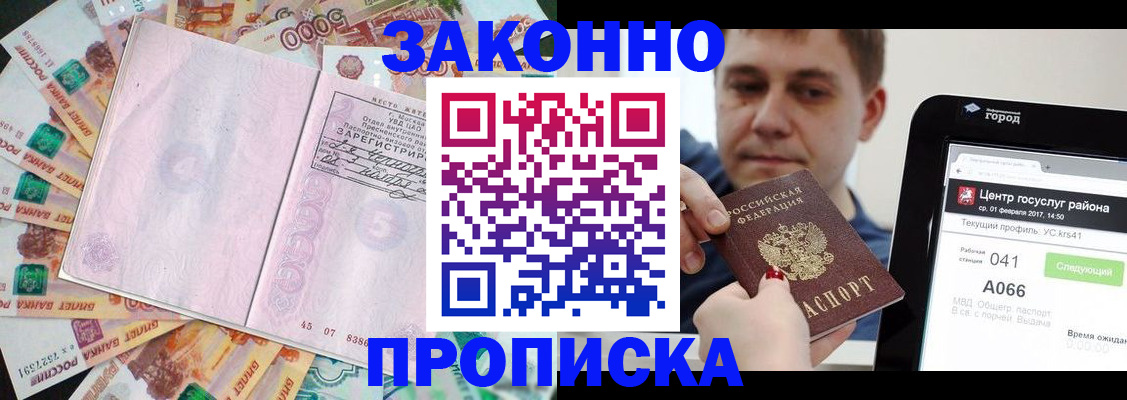 прописка для кредита в Верхней Салде