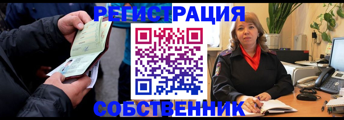 временная регистрация для школы в Верхней Салде